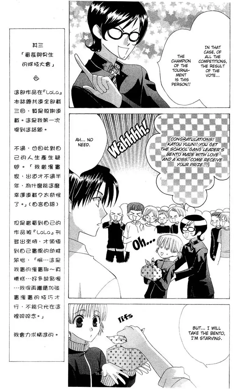 Ah! Itoshi no Banchousama Chapter 3 39